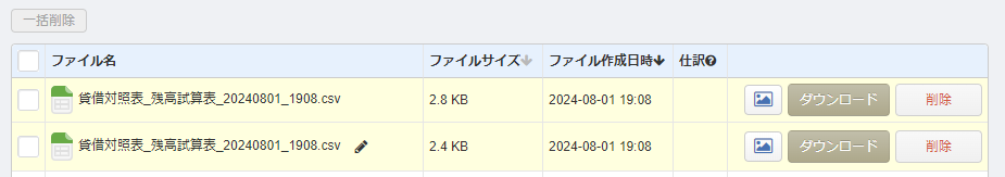 2-3.ストレージ